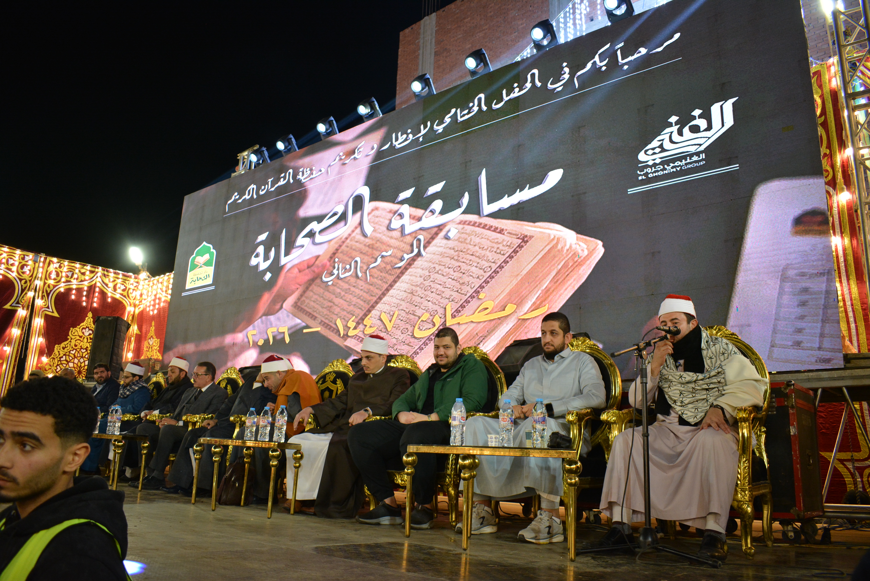 القارئ والحضور في حفل التكريم